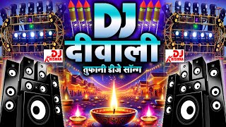 Happy Diwali 2024 Song Dj Remix  Dj Gana  New Song  Laxmi Puja  Diwali SongDiwali Dj Song 2024 [upl. by Ursola]