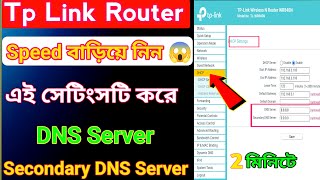 নেট স্পিড বাড়িয়ে নিন এই সেটিংসটি করে 🚀  Tp Link DNS Settings  Tp Link Router DNS Setup  Free DNS [upl. by Adnahsam]