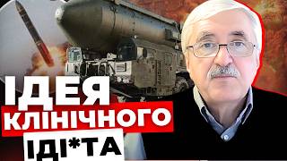 Яка загроза від ракети РС26 “Рубіж” Цю ракету не перехопити Скільки ракет зібрала РФРОМАНЕНКО [upl. by Mancino765]