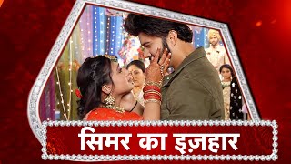 Sasural Simar Ka 2 FINALLY Simar amp Aarav Are REUNITE [upl. by Russ]