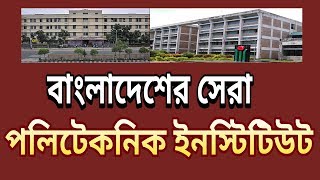 Best Polytechnics In Bangladesh  Diploma in Engineering [upl. by Berl]