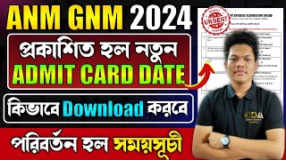 ANM GNM Admit Card 2024 Date  ANM GNM 2024 Admit Card  ANM GNM 2024 Preparation  GNM Admit Card [upl. by Parlin306]