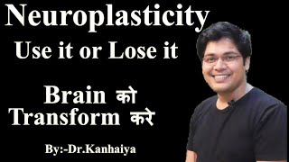 Neuroplasticity use it or lose it Brain को Transform करे ByDrKanhaiya [upl. by Jerry622]