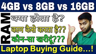 Hindi What is RAM How RAM works How much RAM is Required  Laptop Buying Guide by  Notereview [upl. by Yrok]