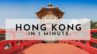 Hong Kong in 1 Minute [upl. by Siradal]