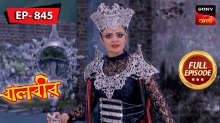 Maha Vinashinis New Prey  Baalveer  বালবীর  Full Episode 845  24 Jan 2024 [upl. by Aggie]