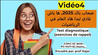 Vidéo4 Exercices de rappel en Mathstest diagnostique 2bacsc BIOF PCSVTSCMaths [upl. by Rexford]