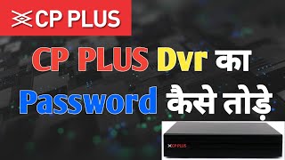 How to Reset Cp plus Dvr Password  Cp plus dvr ka Password Kaise Tode  Cp Plus Password reset [upl. by Siward]