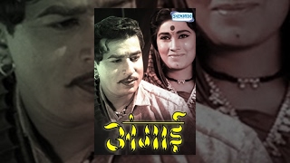 Angai 1968  Uma  Chandrakant  Suryakant  Vasant Shinde  Full Movie [upl. by Choong151]