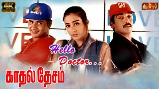 Kadhal Desam  Hello Doctor Remastered JJTV Pollachi 4K HD Video Song DTS 51 Audio [upl. by Tace]