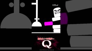 【毎日一筆中】ダルマをプレスできれいにつぶす一筆クリア qremastered 物理演算 qdidit shorts [upl. by Gardol]