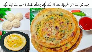 Aloo ka lachedar Paratha Recipe ❤️  آلو لچھا پراٹھا بنانے کا آسان طریقہ l Aloo Bhara Crispy Paratha [upl. by Madalyn314]