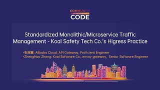 Standardized MonolithicMicroservice Traffic Management  Koal Safety Tech Cos Higress Practice [upl. by Ydissac]