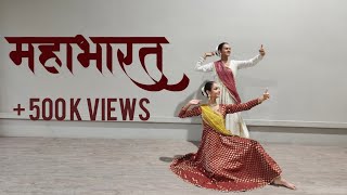 MAHABHARATA TITLE TRACK  KATHAK DANCE  GOSHILLA amp DISHANA [upl. by Yra842]