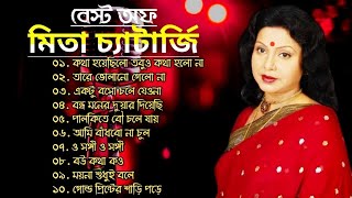 best of mita chatarjje old long time song [upl. by Colly]