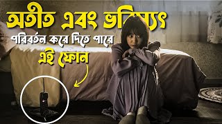 Call Movie Explained in Bangla  Korean mystery thriller movie [upl. by Mayyahk]