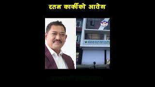 Ratan Karki rabilamichhane balenshah latestnewsbhimrawal [upl. by Eisus]