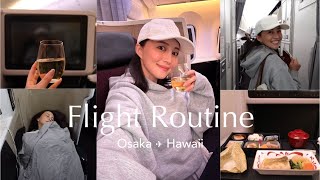 【フライトルーティン】ハワイ行きビジネスクラスでの過ごし方✈️🌴バッグの中身機内食スキンケア [upl. by Lobiv]