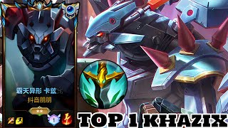 Wild Rift Khazix  Top 1 Khazix Gameplay Rank Challenger [upl. by Eiramait]