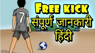 direct and indirect free kick in hindi [upl. by Reppiks]