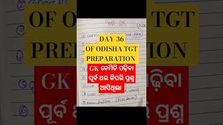 Day36 of🎯 RHT LTROAVS PREPARATION POST Marriage study odisha teacher strategy [upl. by Bendicta]