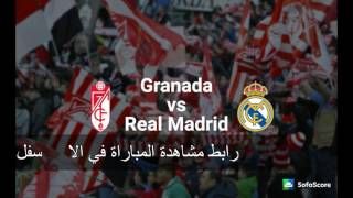 Granada Vs Real Madrid en direct Bein Sport 3 Live [upl. by Winne]