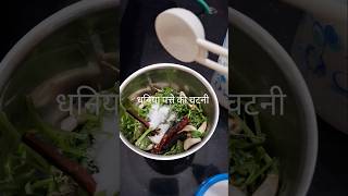 shorts youtube ytstudio Recipe food song music bollywood hindi anju ytshorts cooking [upl. by Enihpad203]