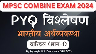 mpsc combine economics strategy 2024  mpsc combine 2024 notification  Mpsc Economics  MPSC PYQ [upl. by Adley]