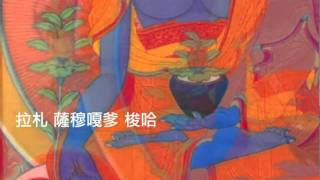 祈菩行＿藥師佛如來心咒Mantra of Medicine Buddha＿郭蘅祈 演唱 [upl. by Tawney]