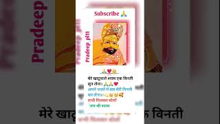 Khatu Shyam ki jay traingvideo shyam shortvideo viralvideo [upl. by Agosto]