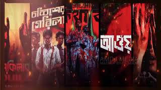 MIXSHEZAN  SOMRAT SIJ HANNAN  MCC MAC 3X  FOKIR LAL  Bangla Rap 2024banglarapbanglahiphop [upl. by Rudie]