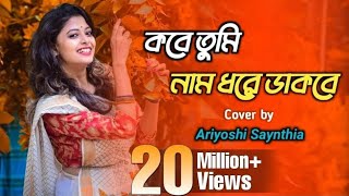 Kotoi Rongo কতই রঙ্গ by Swarobanjo স্বরব্যাঞ্জো  Dhaka International FolkFest 2018 [upl. by Thistle]