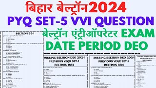 BELTRON DEO PYQ 2024 BELTRON DEO EXAM DATE VVI MCQ QUESTION TOP60 MCQ QUESTION PAPER BELTRON PYQ [upl. by Anatak717]