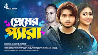 Premer Pera  প্রেমের প্যারা  Full Natok  Arosh Khan  Alongkar Chowdhury  New Bangla Natok 2024 [upl. by Chelton]