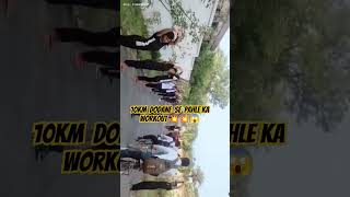 10km dodane se  pahle ka workout running reptation  jharkhand police  sscgd  army [upl. by Vassaux]