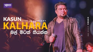 Mal Mitak Thiyanna මල් මිටක් තියන්න Concert Version  Kasun Kalhara [upl. by Neelyt]