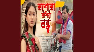 Roshero Roshiya Bondhu Re [upl. by Everick]