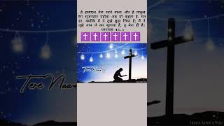 jesus love motivation christianlove jesuslove god morningprayer yeshua masih masihigeet [upl. by Veta495]