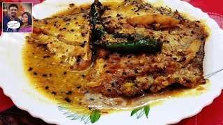 Pomfret Macher Shorshe Jhal  Bengali Pomfret Fish Curry [upl. by Atsed]