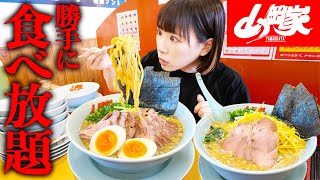 【大食い】人生初山岡家！最高に美味しすぎるチェーン店で好きなだけ食べてきました【海老原まよい】 [upl. by Negris]