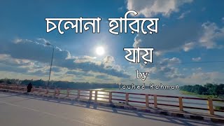 LOFI Remix Level 60S LOVE  Cholona Hariye Jai  Ahmed Abir  Ahmed Shakib  Bangla lofi Song [upl. by Anneirb]