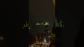 Listen to This Beautiful Naat for Inner Peace  Whatsapp status shorts allah naat naatlyrics [upl. by Aissatsan]