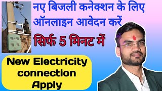 How to apply for New Electricity connection Online apply for DHBVN dhbvn electricityconnection [upl. by Wilkins800]