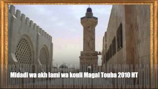 Midadi wa akh lami wa kouli Magal Touba 2010 HT [upl. by Rubel]