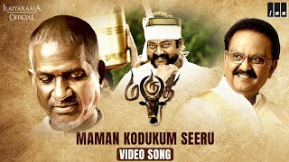 Maman Kodukum Seeru Song  Marutha Movie  SP Balasubrahmanyam  Ilaiyaraaja  GRS  Radhika Viji [upl. by Yelnahs603]