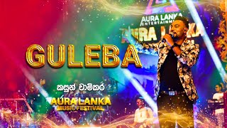 Guleba  Kasun Chamikara  Aura Lanka Music Festival [upl. by Hausmann805]