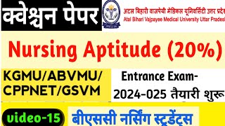 Nursing Aptitude previous year papers  Abvmu BSc nursing entrance exam Nursing Aptitude Questions [upl. by Atnovart808]