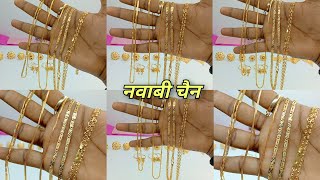 New Design Me Gold Nawabi Chain Design 2024 [upl. by Emlen]