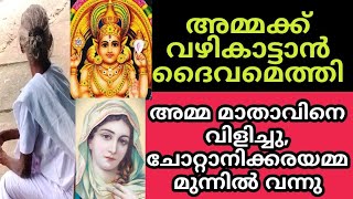 പത്തനാപുരത്തെ കത്രീന ചേടത്തിക്ക് ലഭിച്ചത് വല്ലാർപാടത്തെ മാതാവിന്റെയും ചോറ്റാനിക്കര അമ്മയുടെയും കൃപ [upl. by Azerila286]