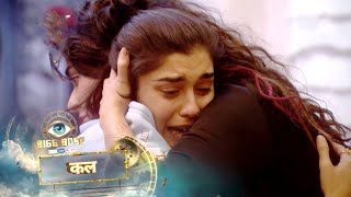 Bigg Boss 18 NEW PROMO [upl. by Delogu350]